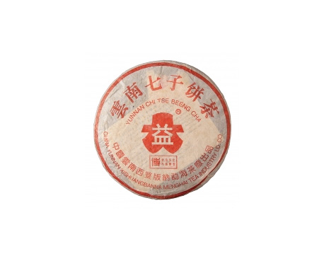 贵州普洱茶大益回收大益茶2004年401批次博字7752熟饼